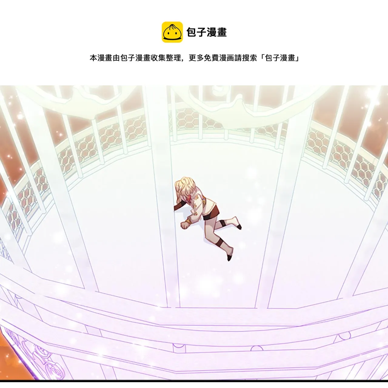 第3季·启 身份暴露了！ 第5页