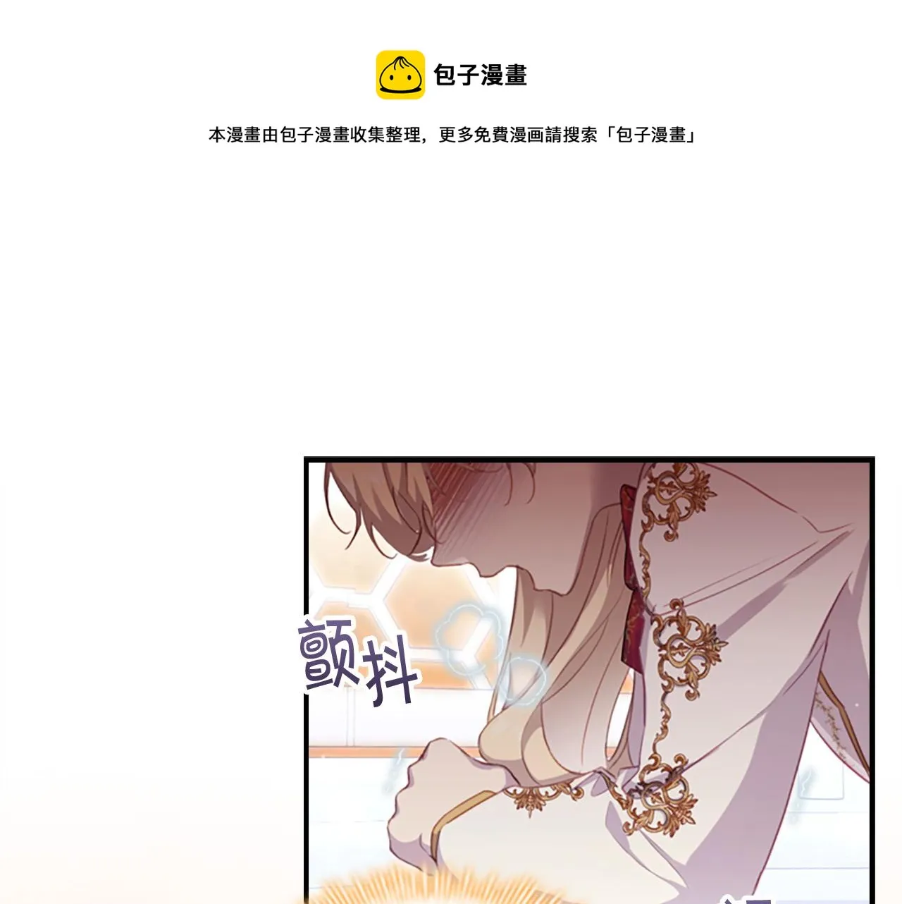 第3季·启 身份暴露了！ 第9页
