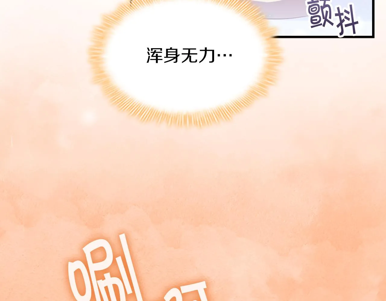 第3季·启 身份暴露了！ 第10页