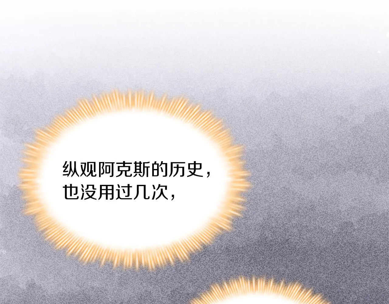 第3季·启 身份暴露了！ 第15页