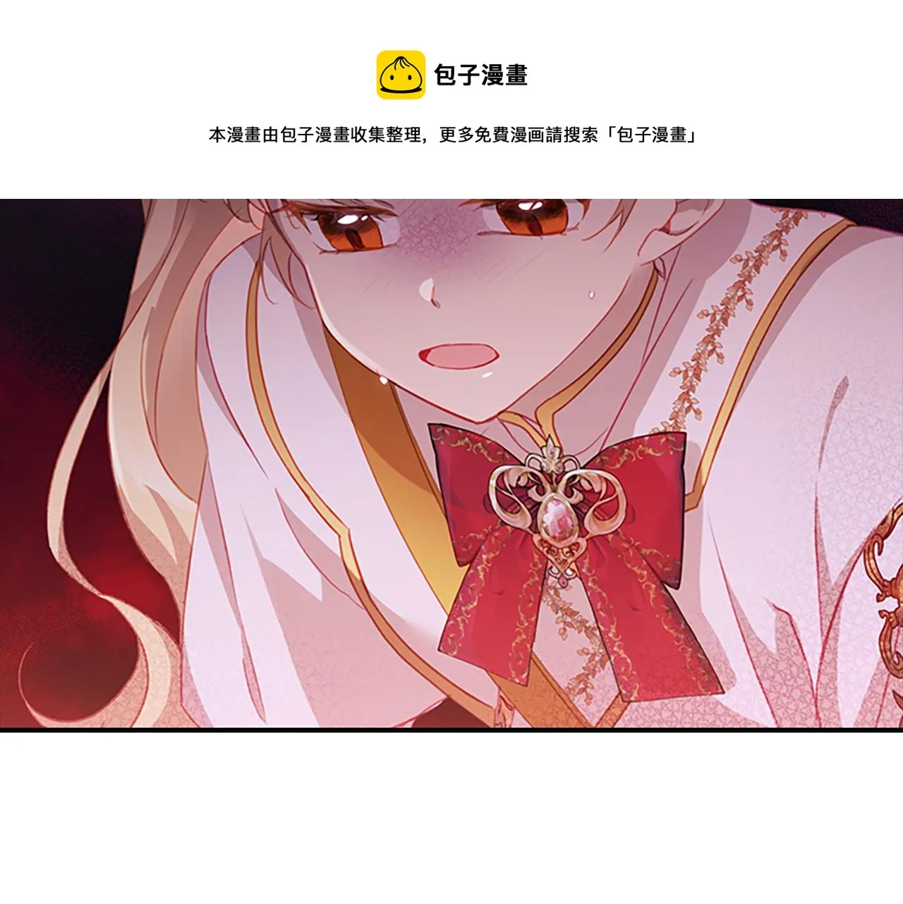 第3季·启 身份暴露了！ 第17页