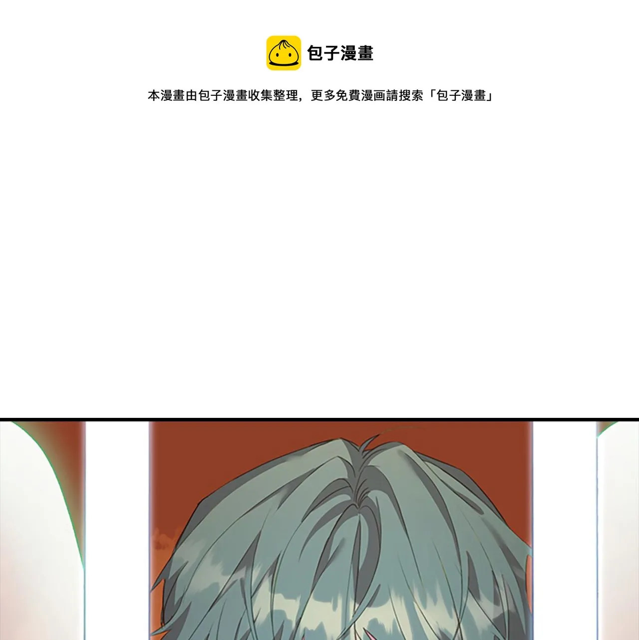 第3季·启 身份暴露了！ 第21页