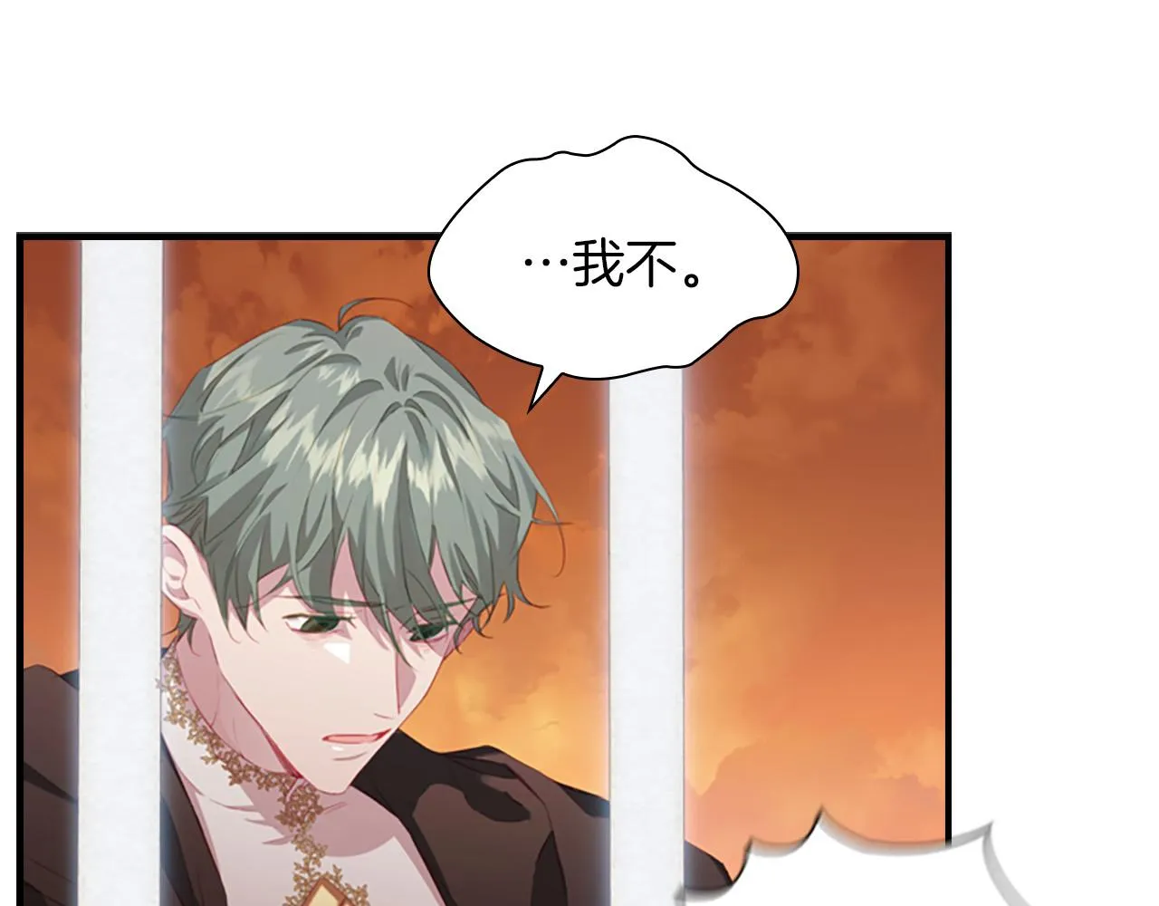 第3季·启 身份暴露了！ 第26页
