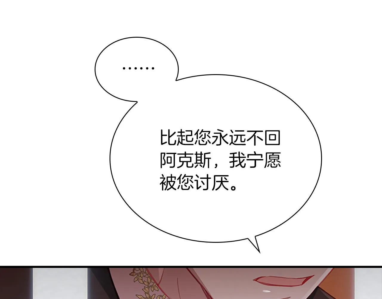 第3季·启 身份暴露了！ 第28页