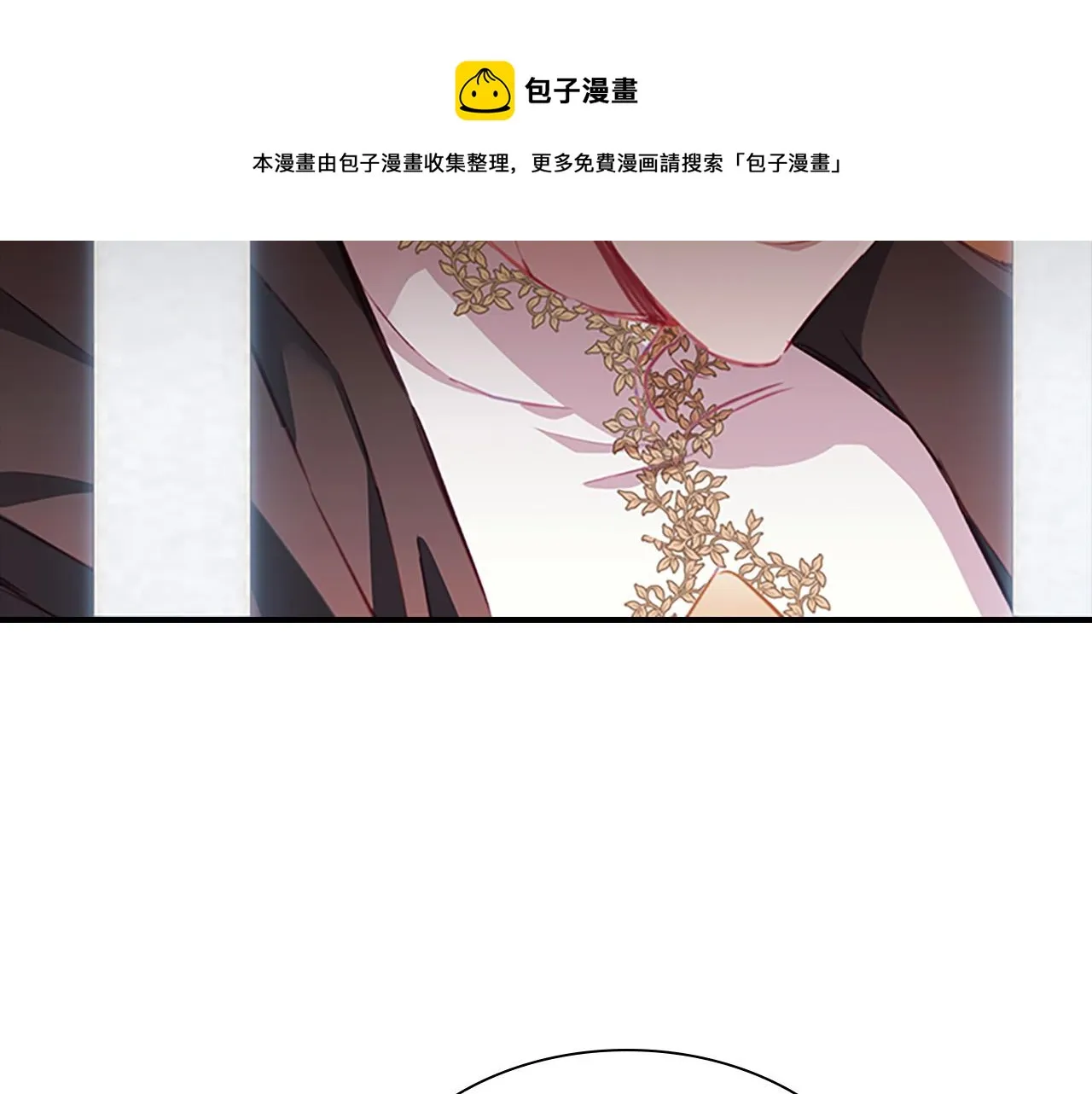 第3季·启 身份暴露了！ 第29页