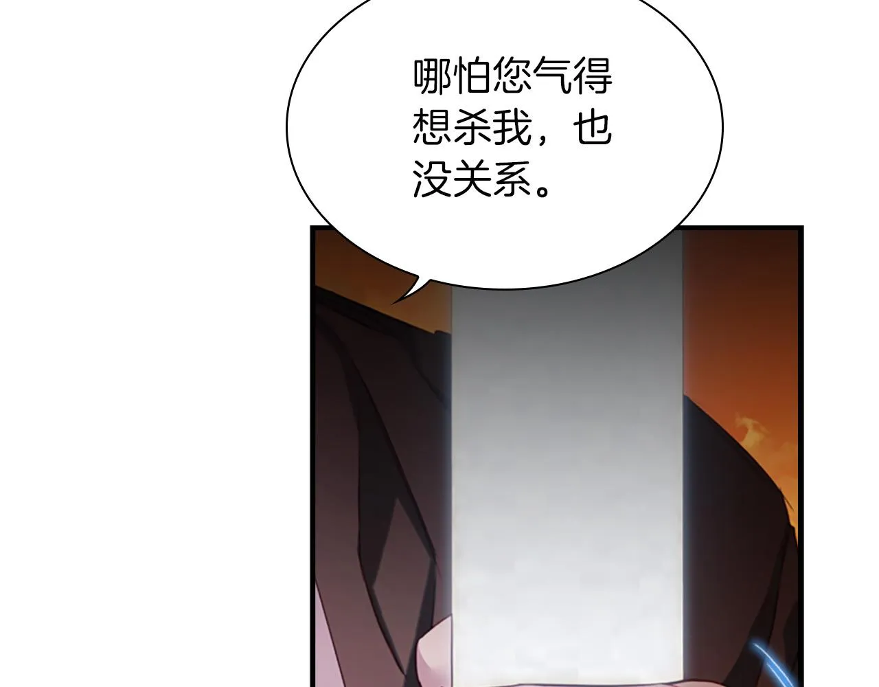 第3季·启 身份暴露了！ 第30页
