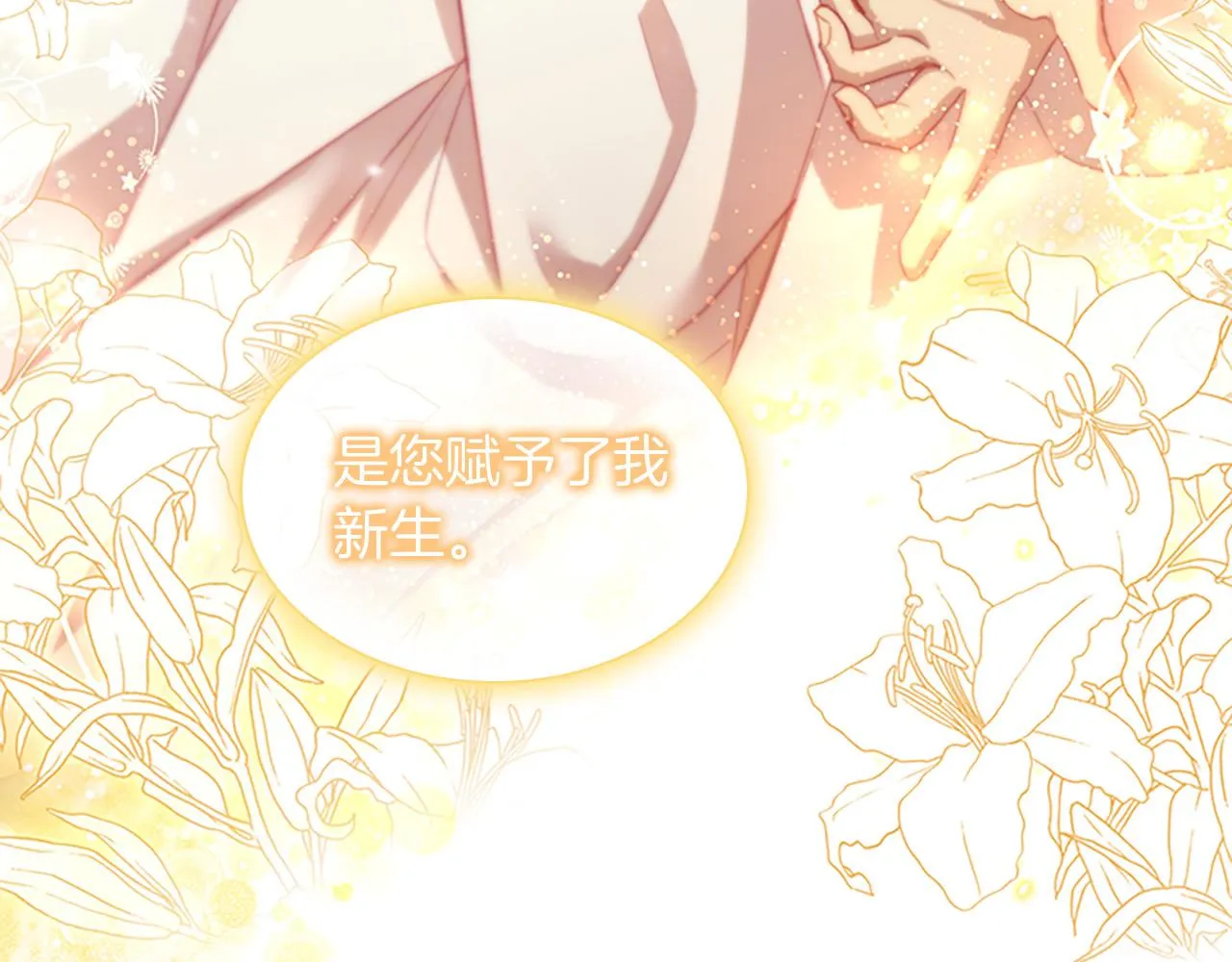 第3季·启 身份暴露了！ 第35页