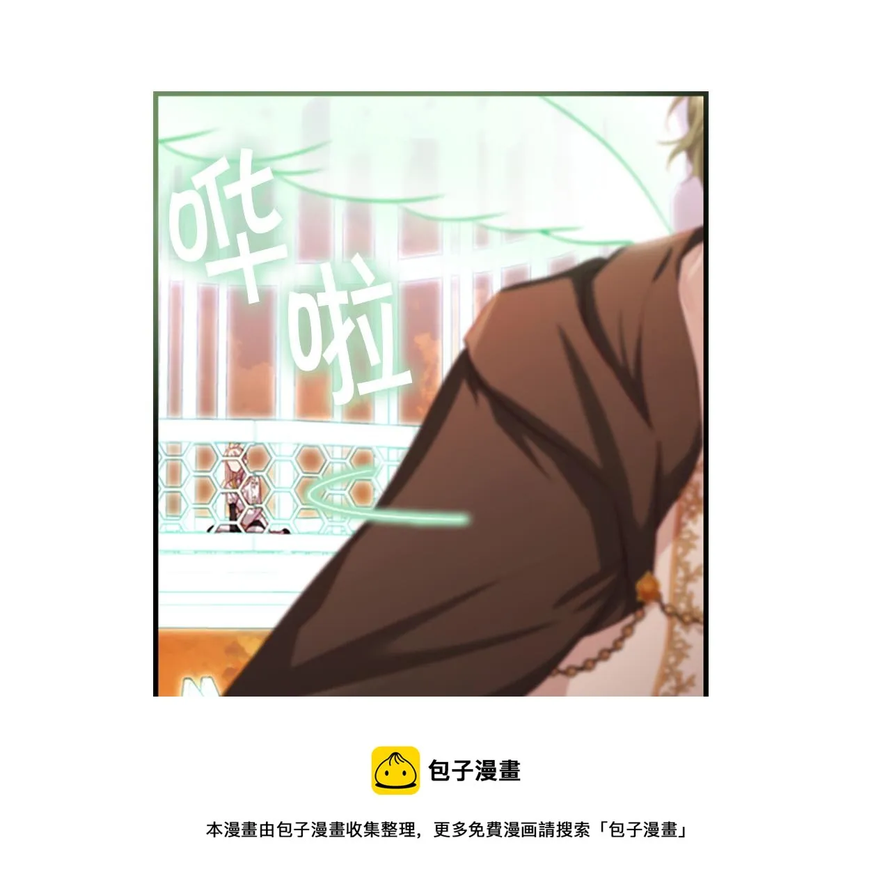 第3季·启 身份暴露了！ 第41页