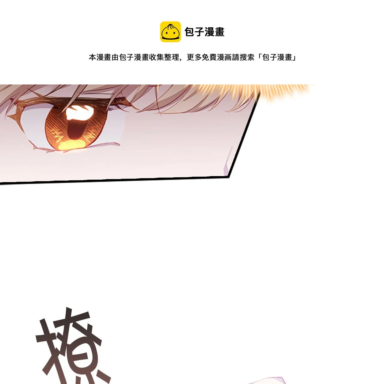 第3季·启 身份暴露了！ 第45页