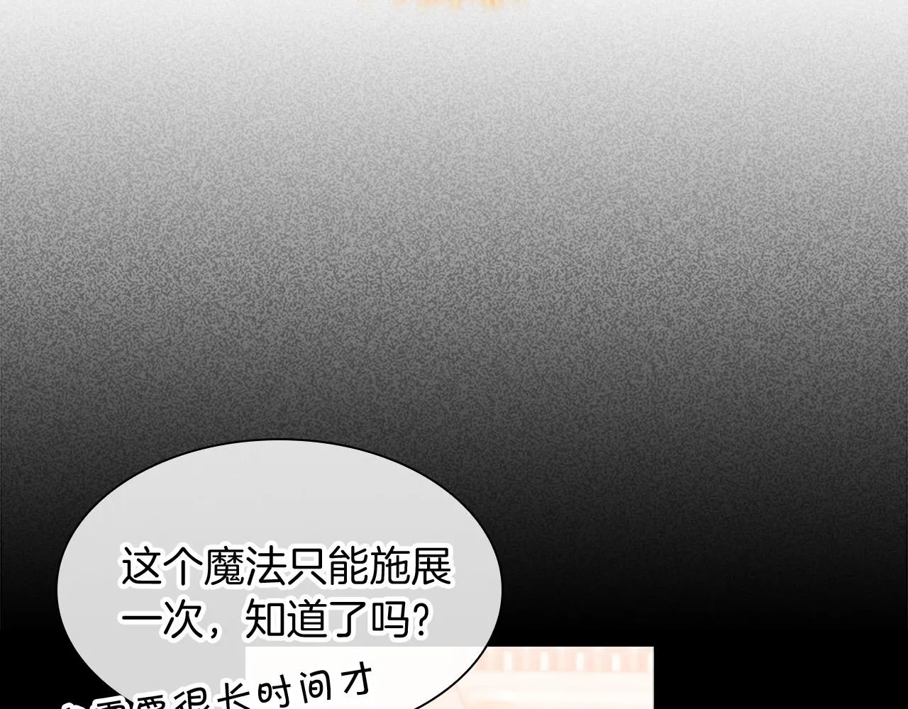 第3季·启 身份暴露了！ 第48页