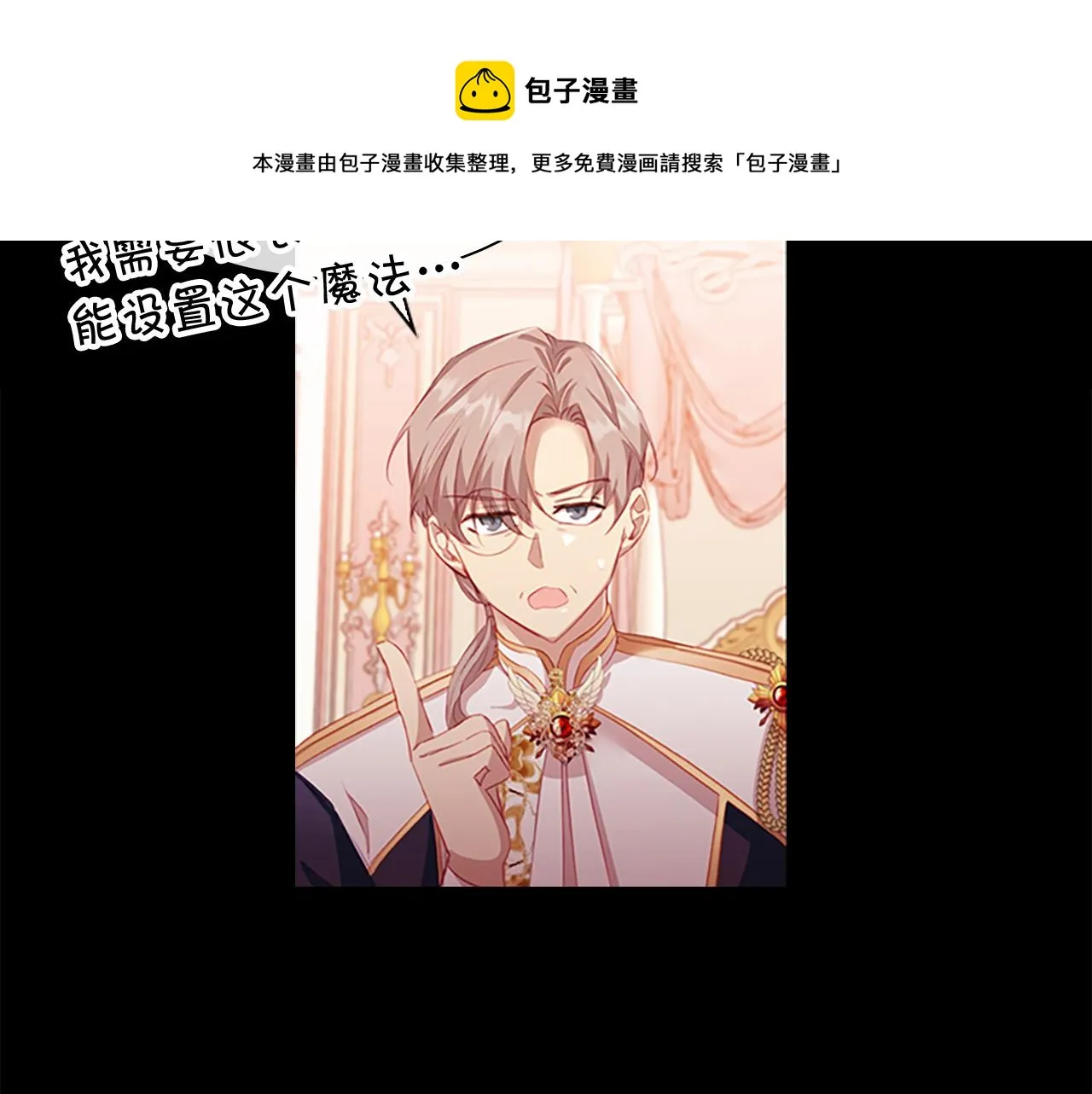 第3季·启 身份暴露了！ 第49页