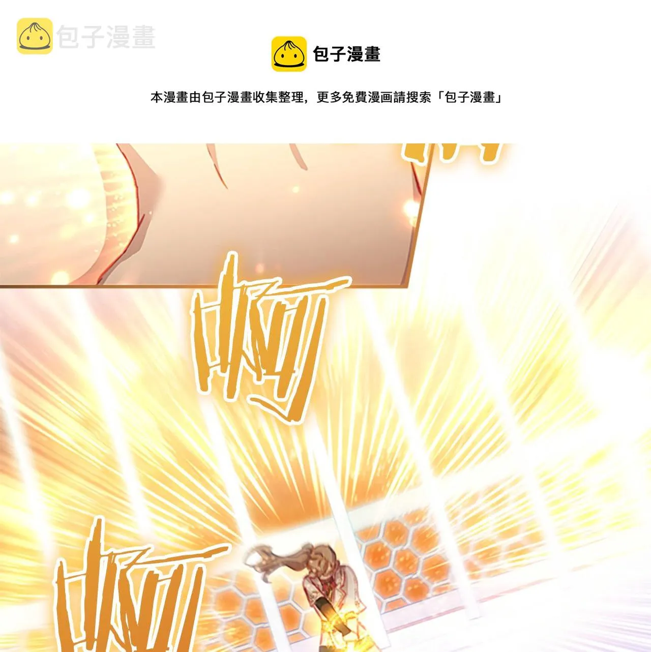 第3季·启 身份暴露了！ 第57页