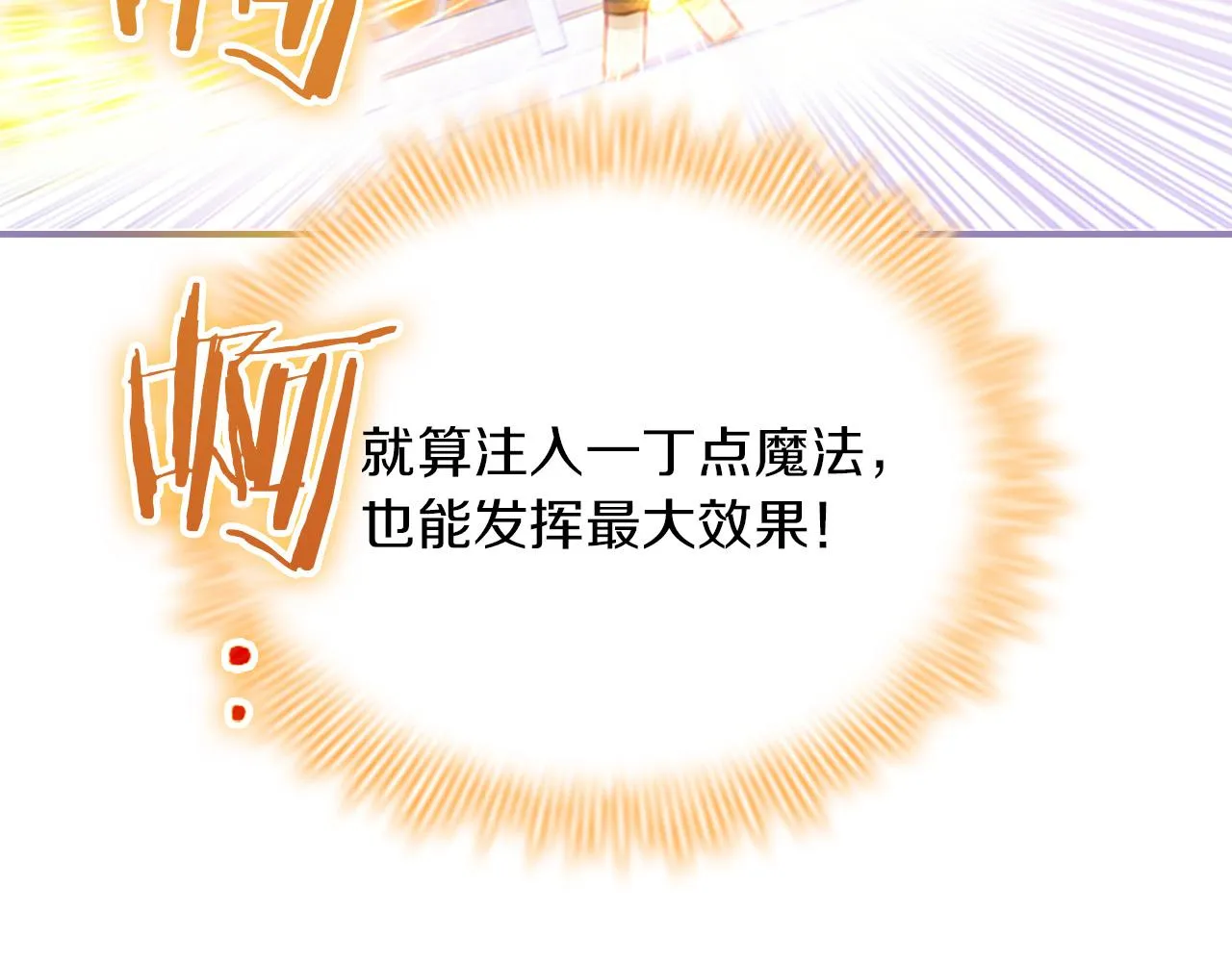第3季·启 身份暴露了！ 第58页