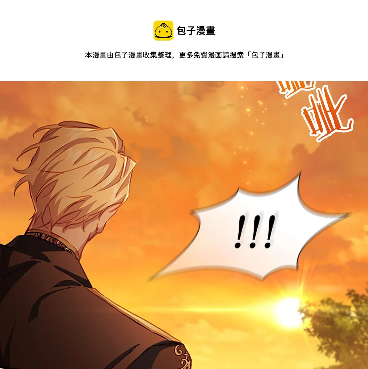 第3季·启 身份暴露了！ 第61页