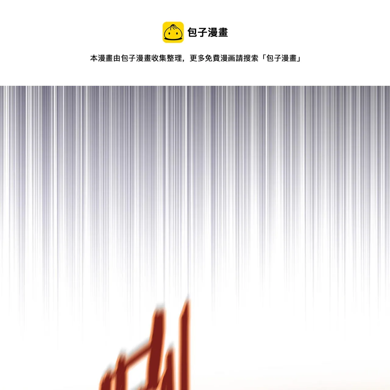 第3季·启 身份暴露了！ 第65页