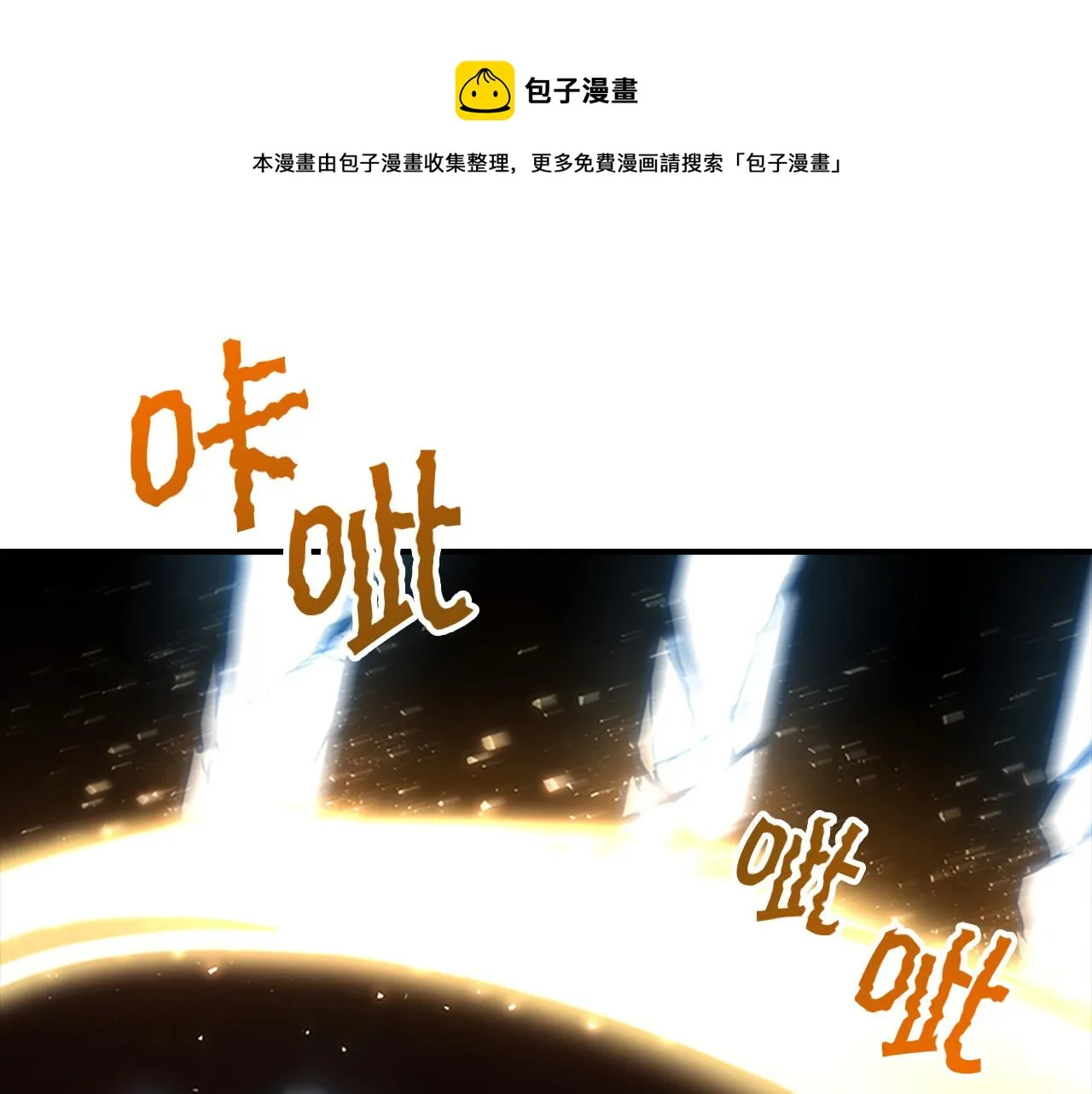 第3季·启 身份暴露了！ 第69页
