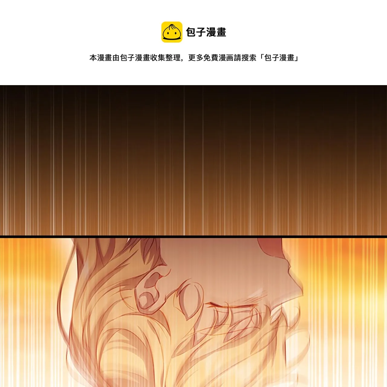 第3季·启 身份暴露了！ 第73页