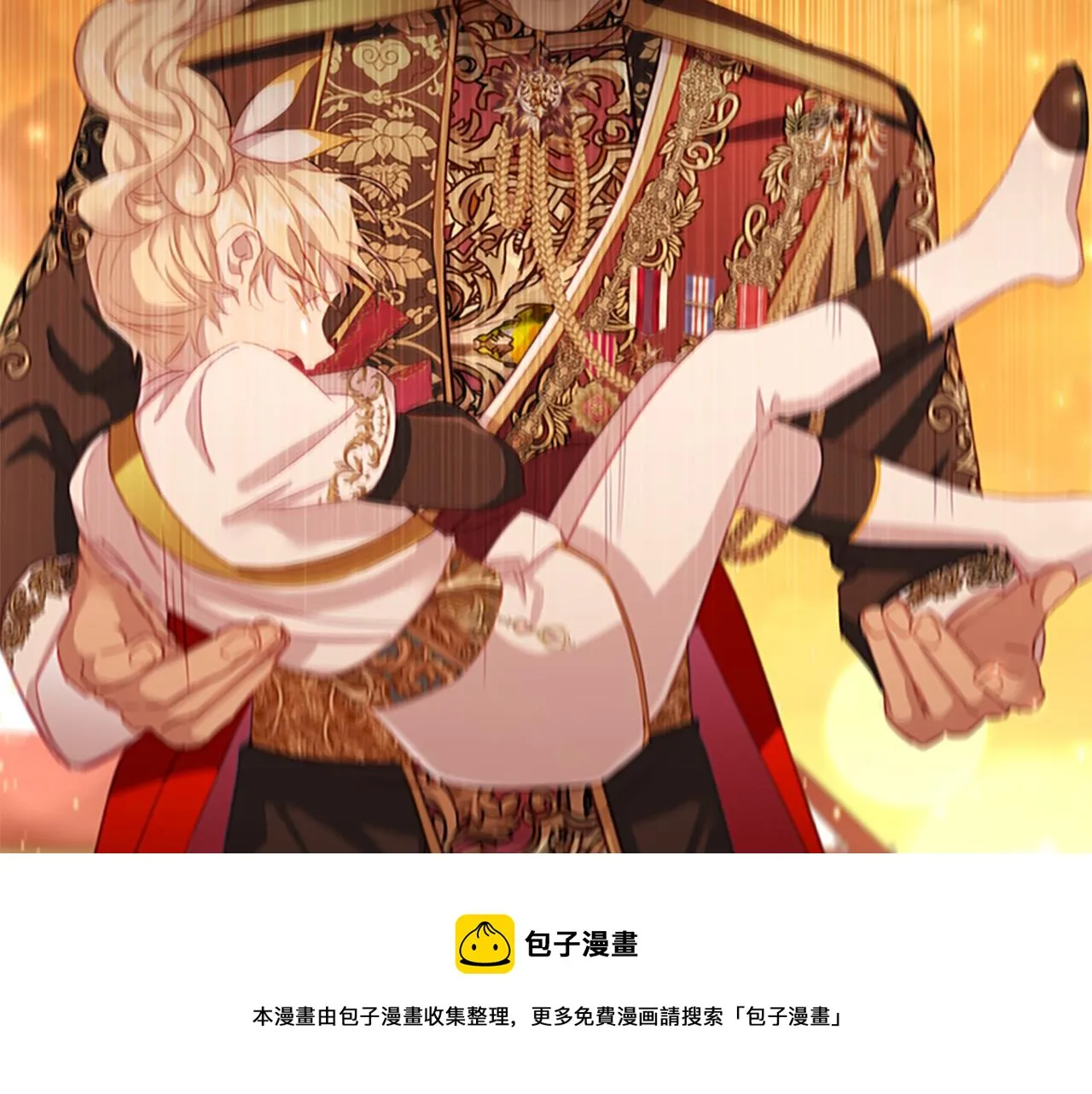 第3季·启 身份暴露了！ 第77页