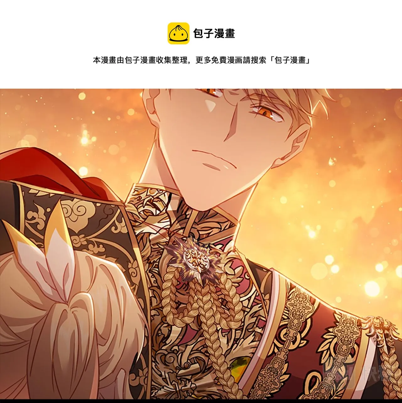 第3季·启 身份暴露了！ 第81页