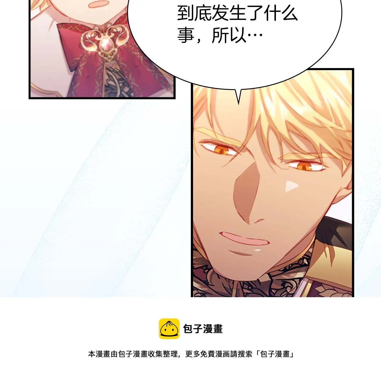 第3季·启 身份暴露了！ 第89页