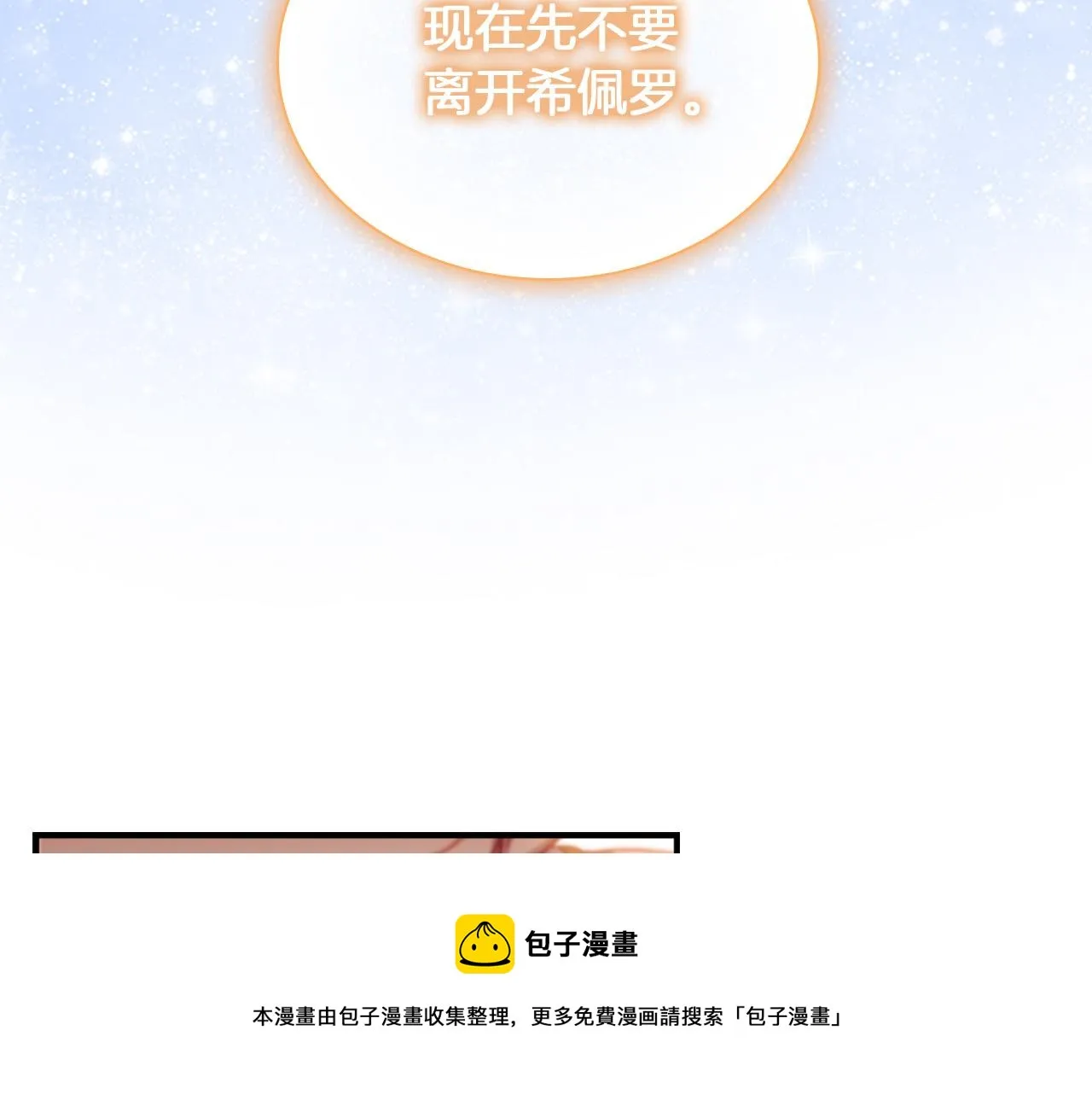 第3季·启 身份暴露了！ 第93页