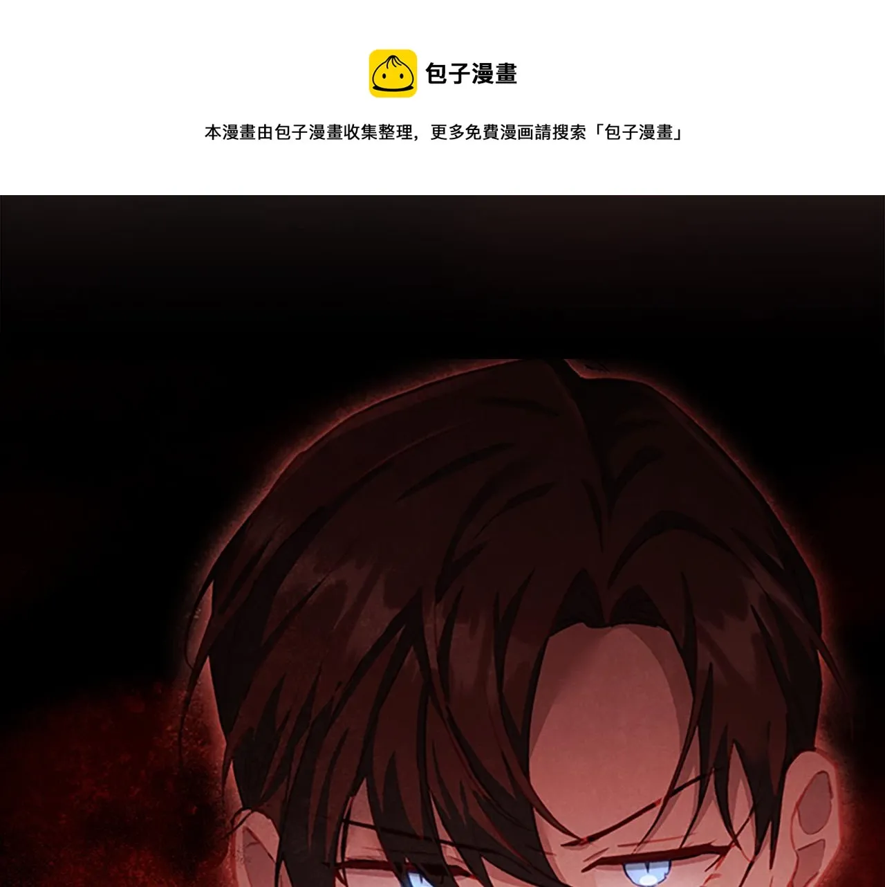 第3季·启 身份暴露了！ 第109页