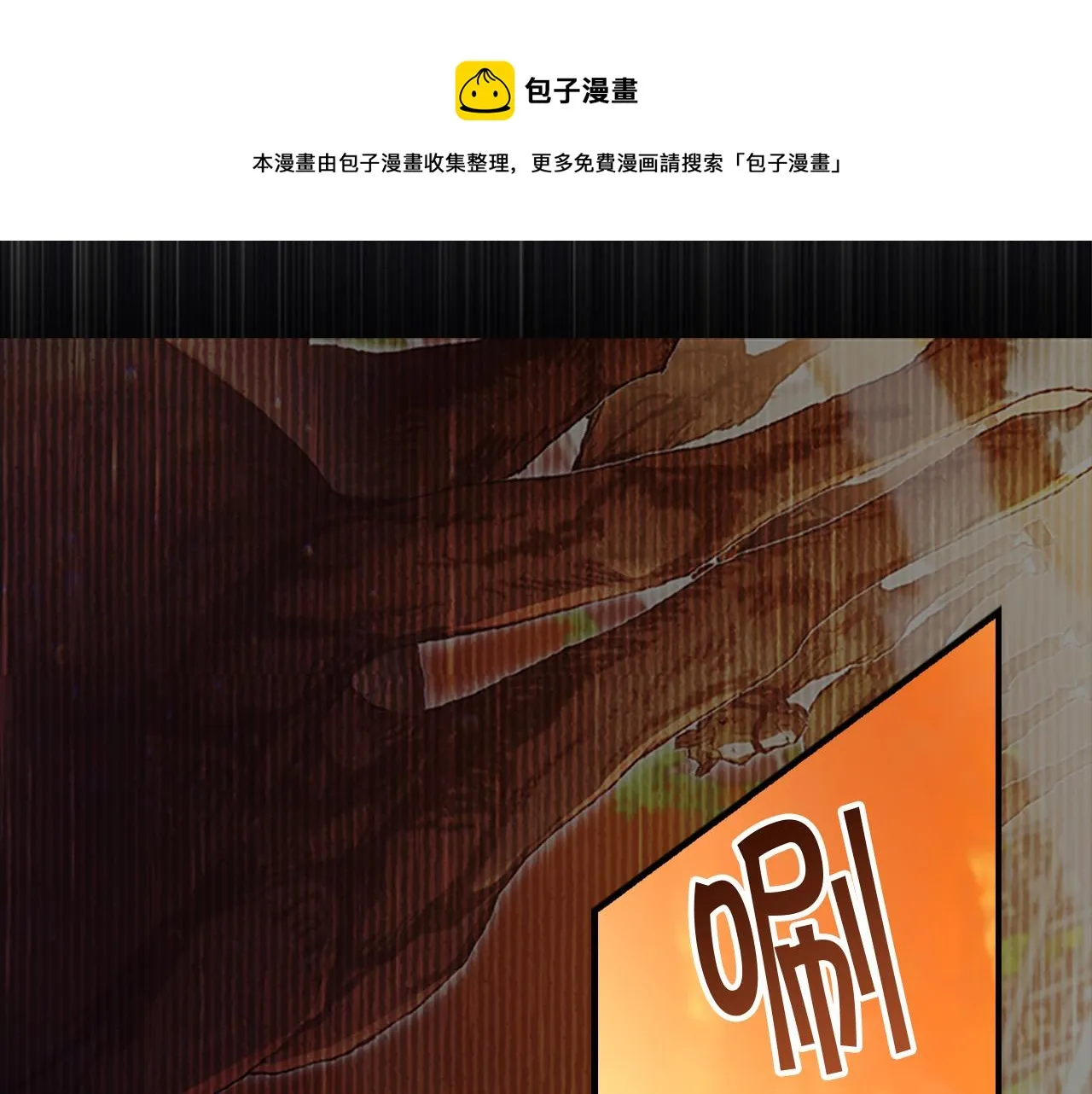 第3季·启 身份暴露了！ 第113页