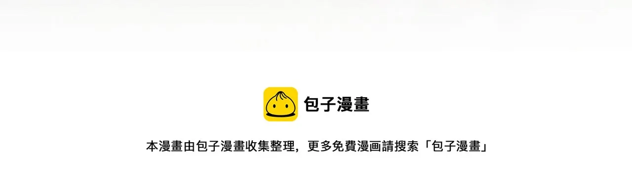 第3季·启 身份暴露了！ 第117页