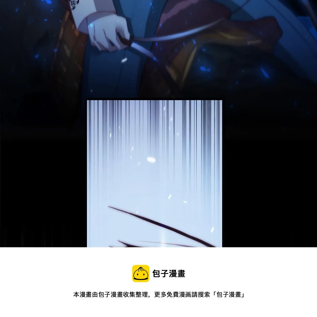 第3季·启 身份暴露了！ 第121页
