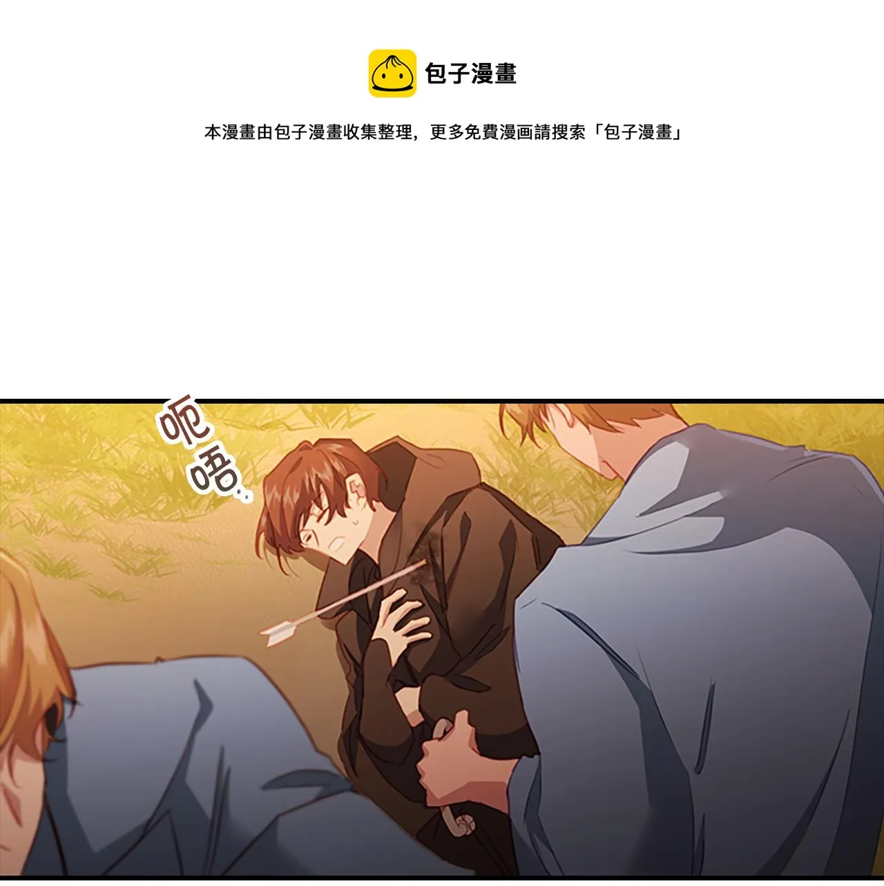 第3季·启 身份暴露了！ 第129页