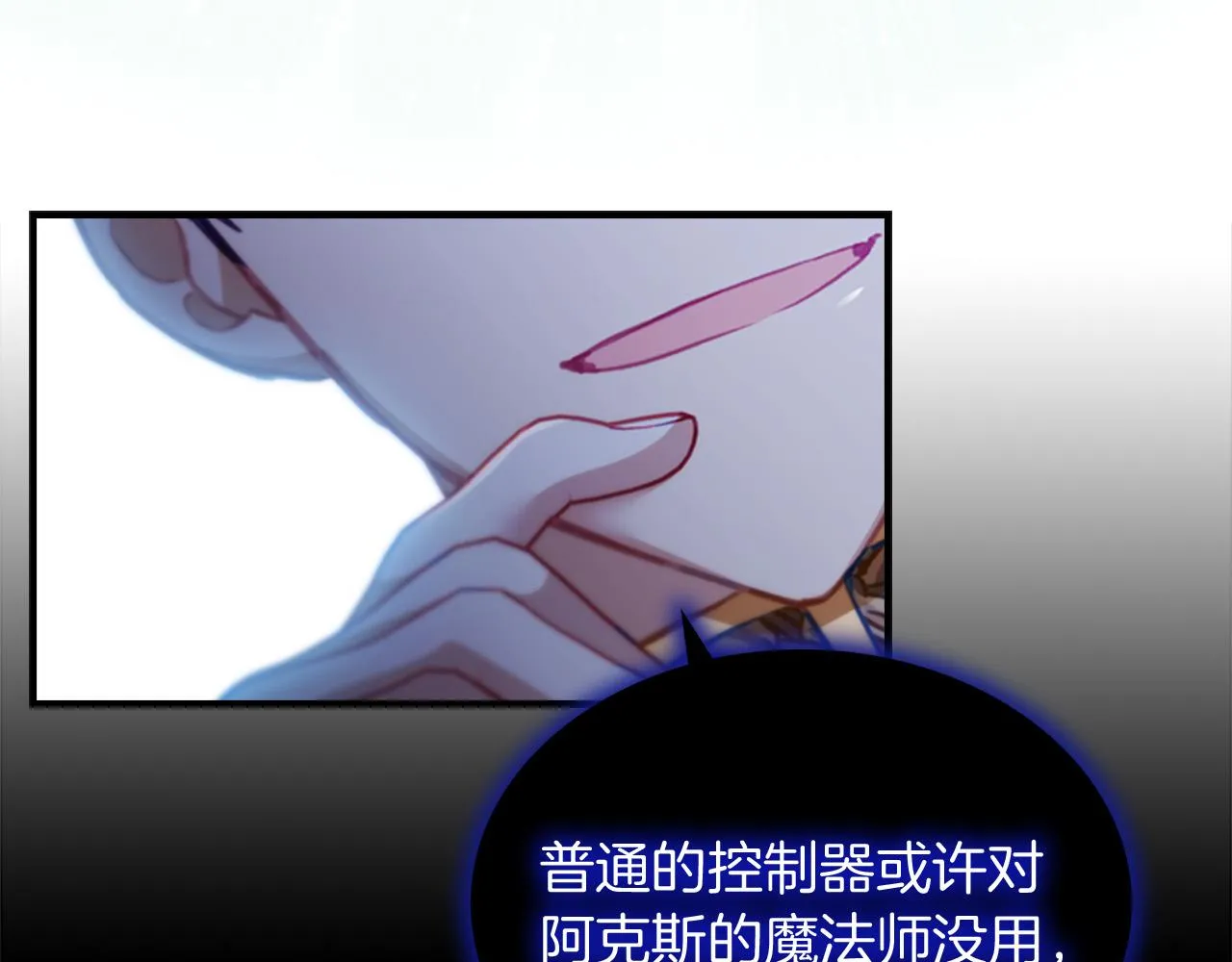 第3季·启 身份暴露了！ 第132页