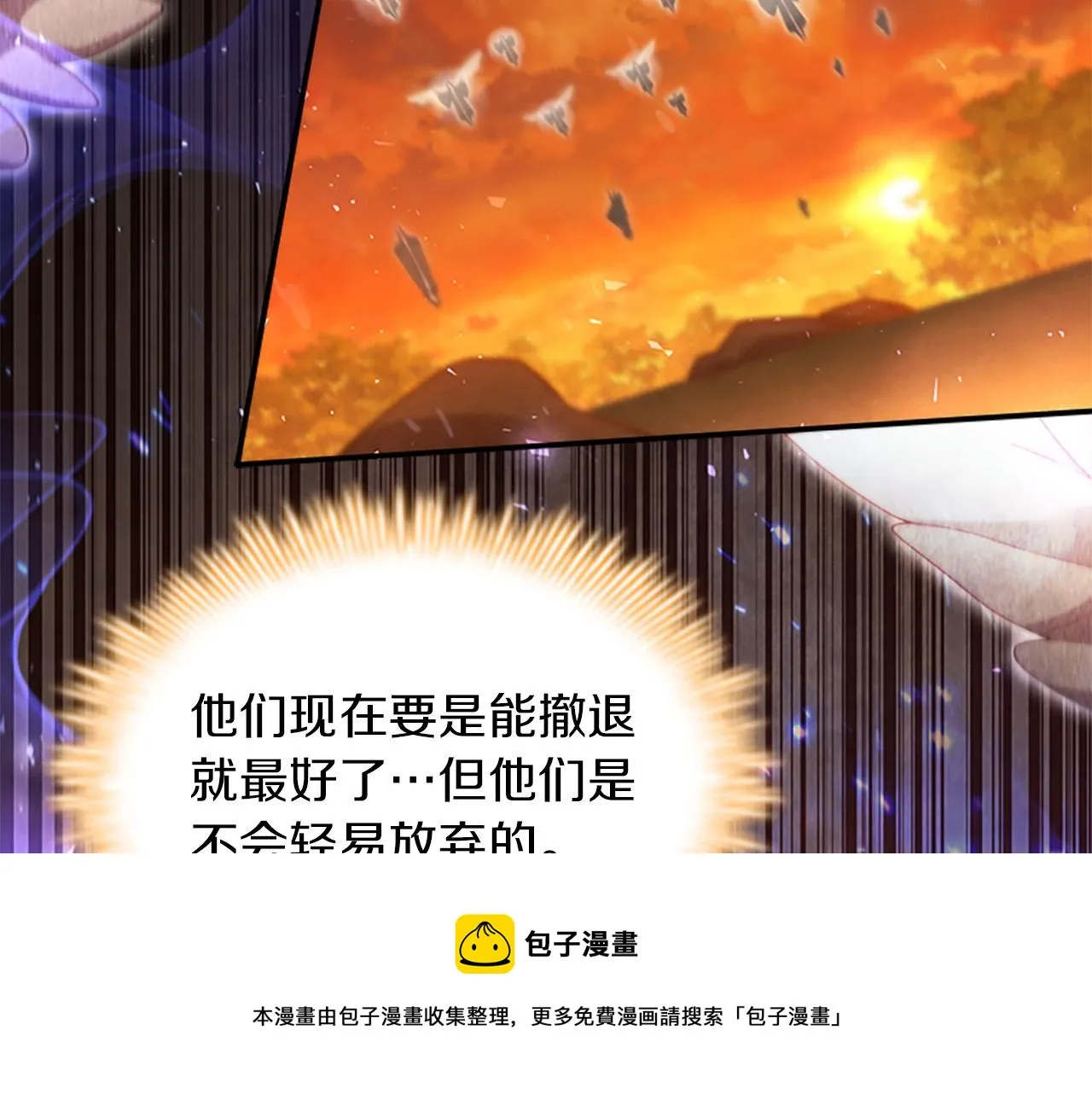 第3季·启 身份暴露了！ 第141页