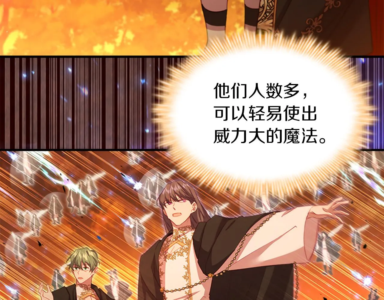 第3季·启 身份暴露了！ 第143页