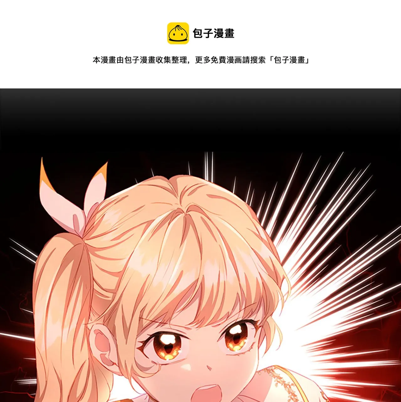 第3季·启 身份暴露了！ 第149页