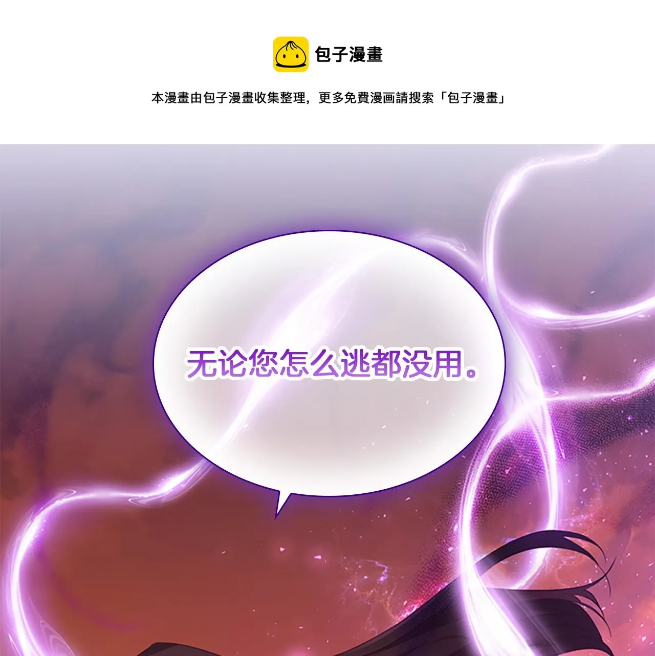 第3季·启 身份暴露了！ 第157页