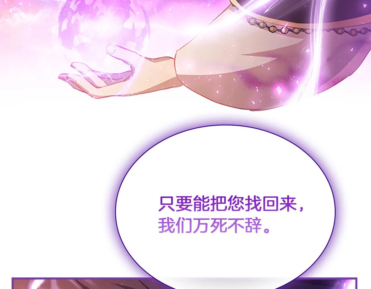 第3季·启 身份暴露了！ 第159页