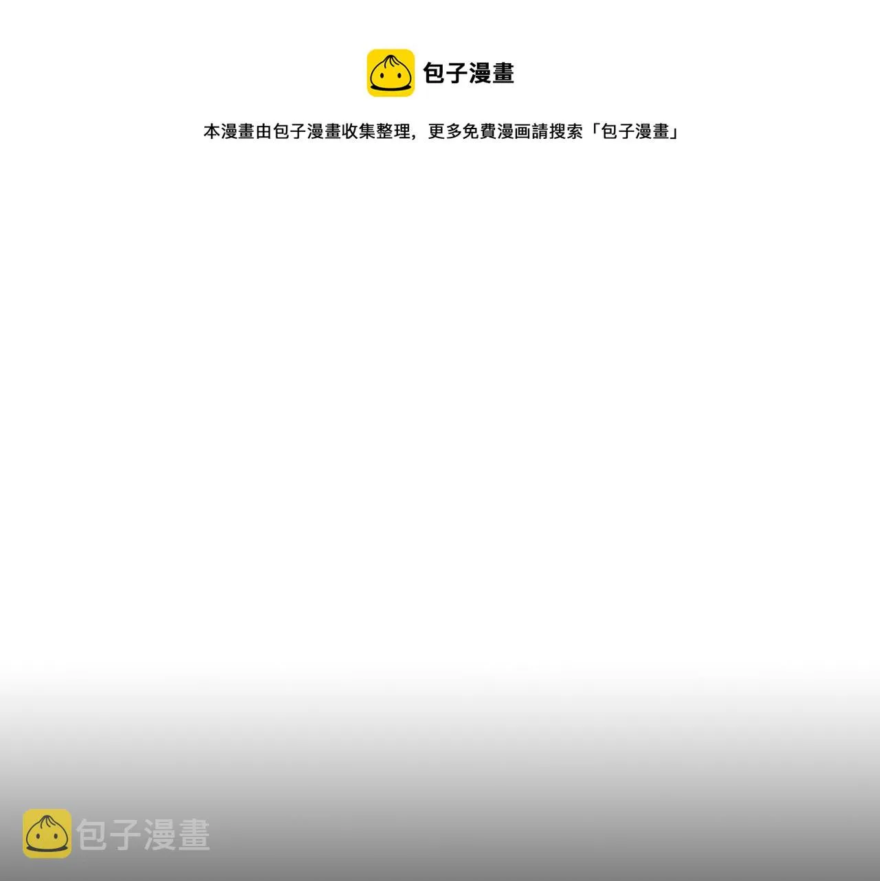 第88话 真假小公主 第1页