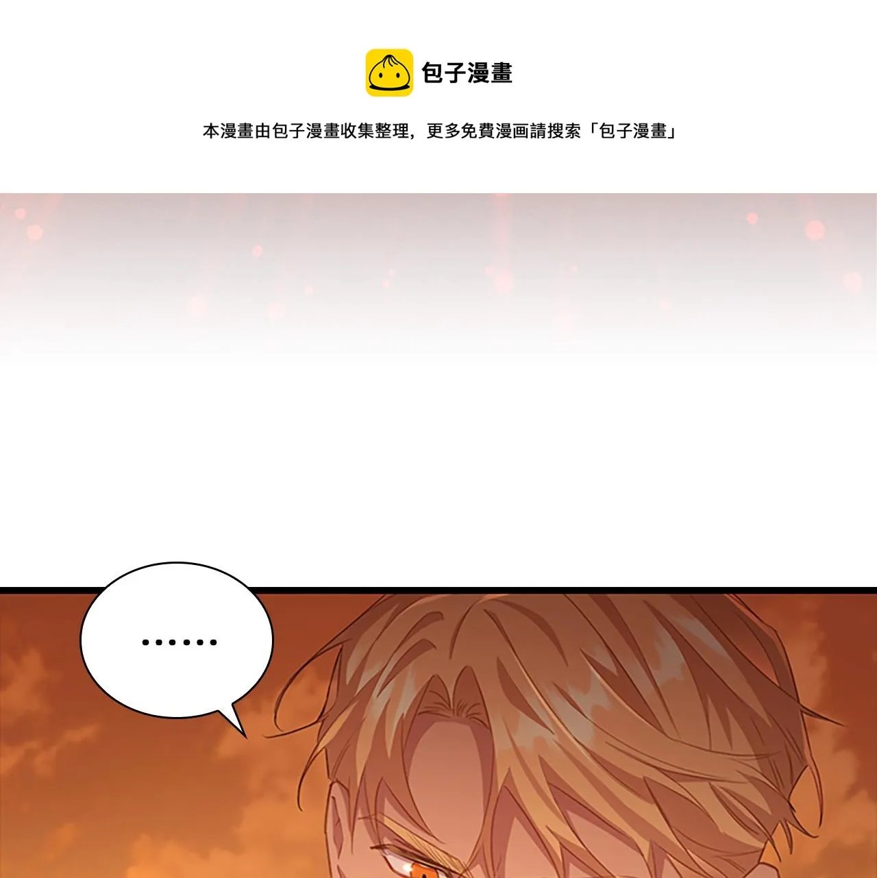 第88话 真假小公主 第5页