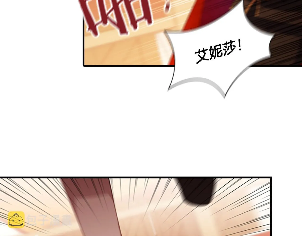 第88话 真假小公主 第11页