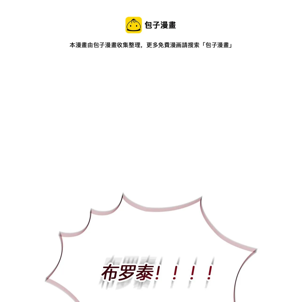 第88话 真假小公主 第13页