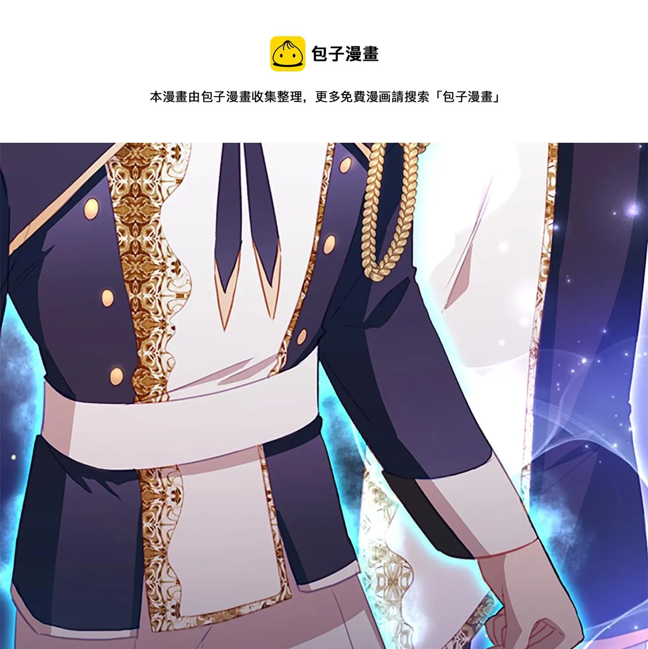 第88话 真假小公主 第17页