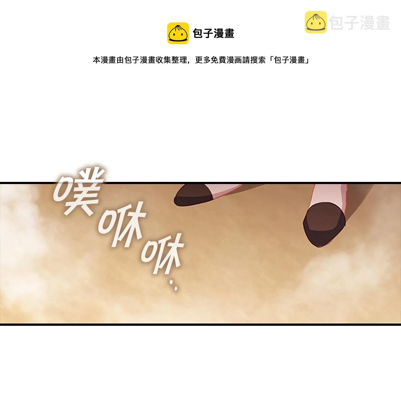 第88话 真假小公主 第25页