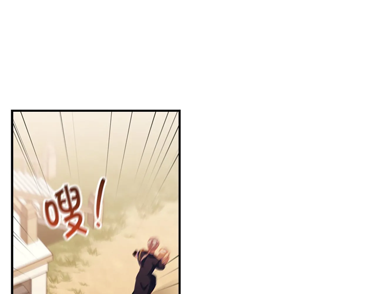 第88话 真假小公主 第31页