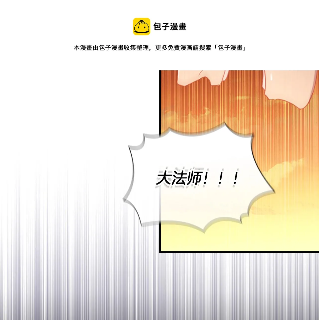 第88话 真假小公主 第33页