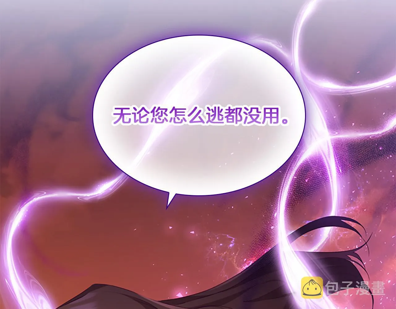 第88话 真假小公主 第42页