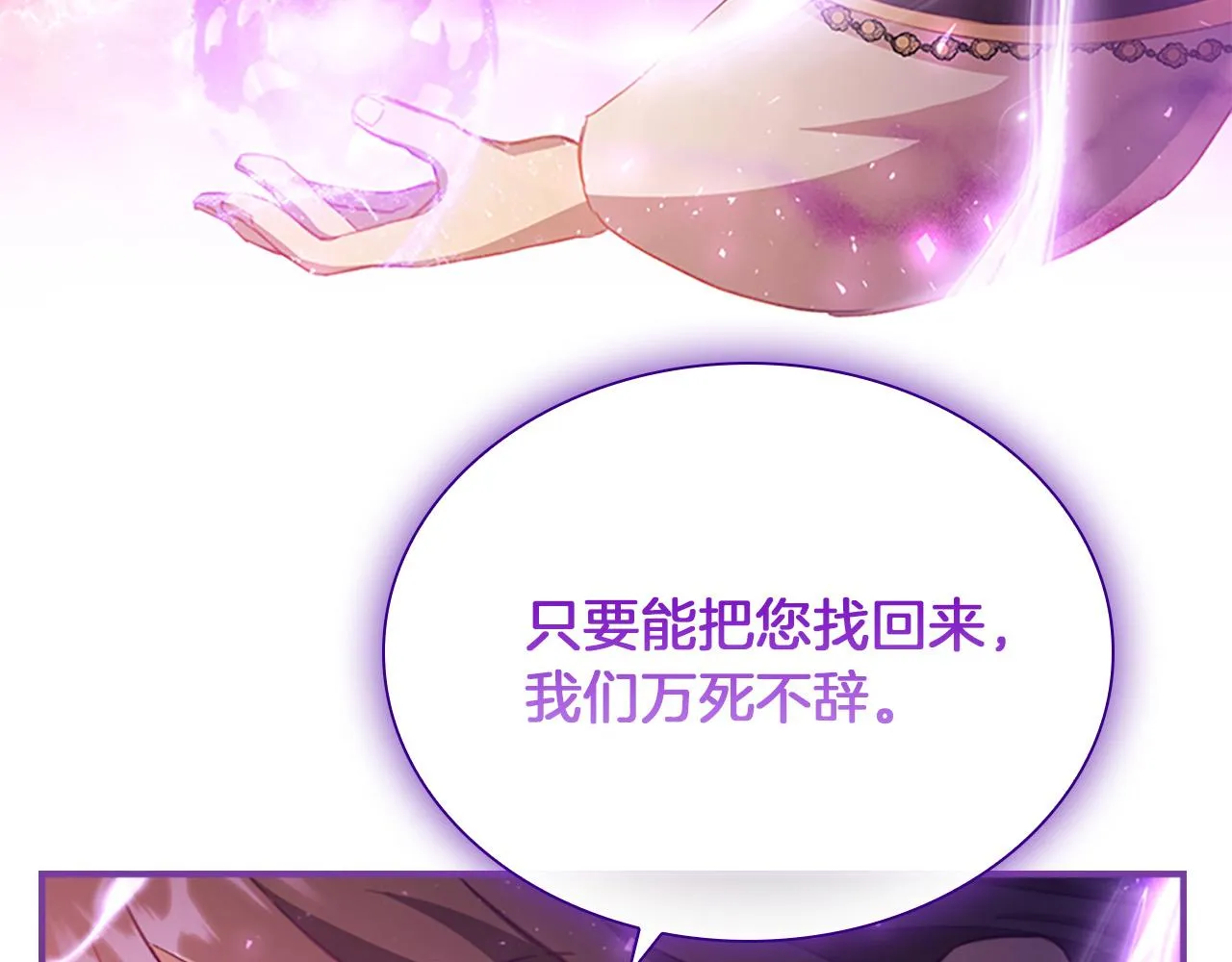 第88话 真假小公主 第44页
