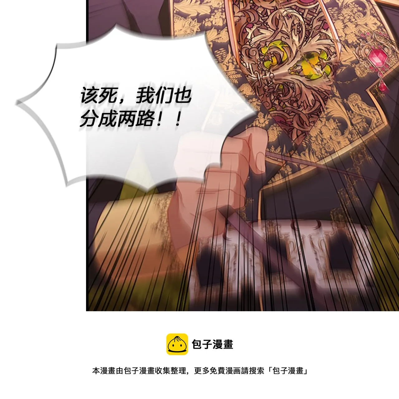 第88话 真假小公主 第49页