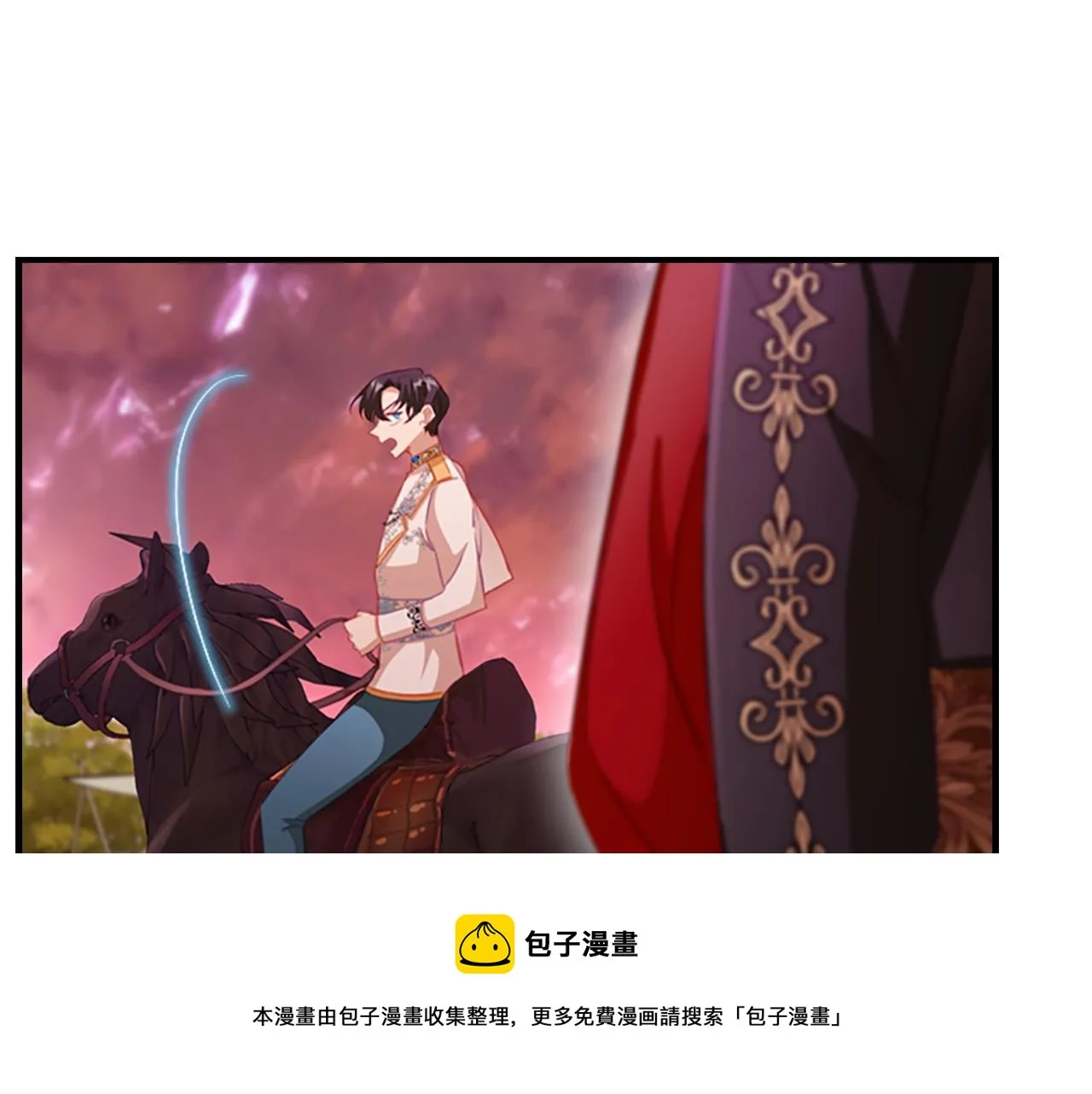 第88话 真假小公主 第53页