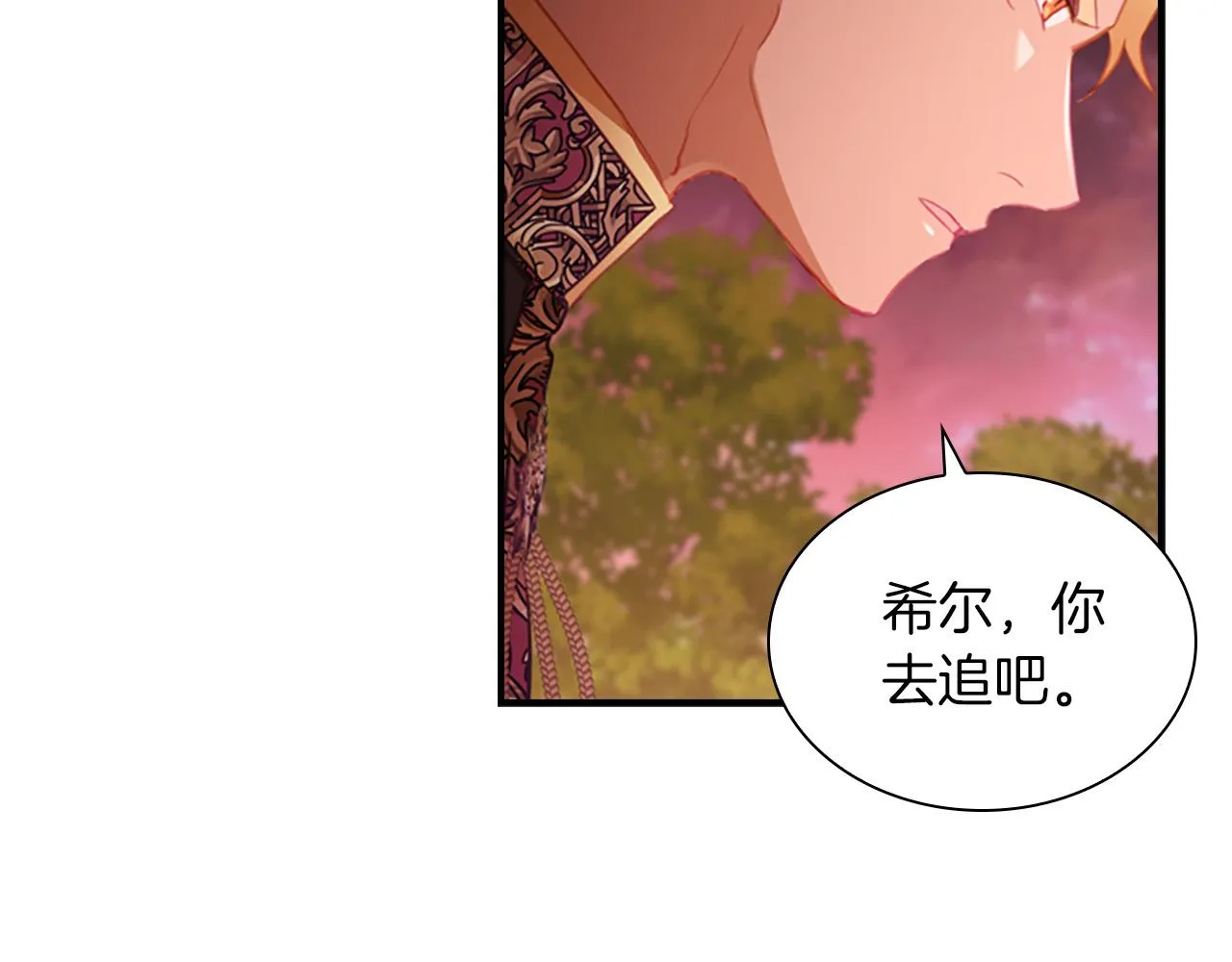 第88话 真假小公主 第55页