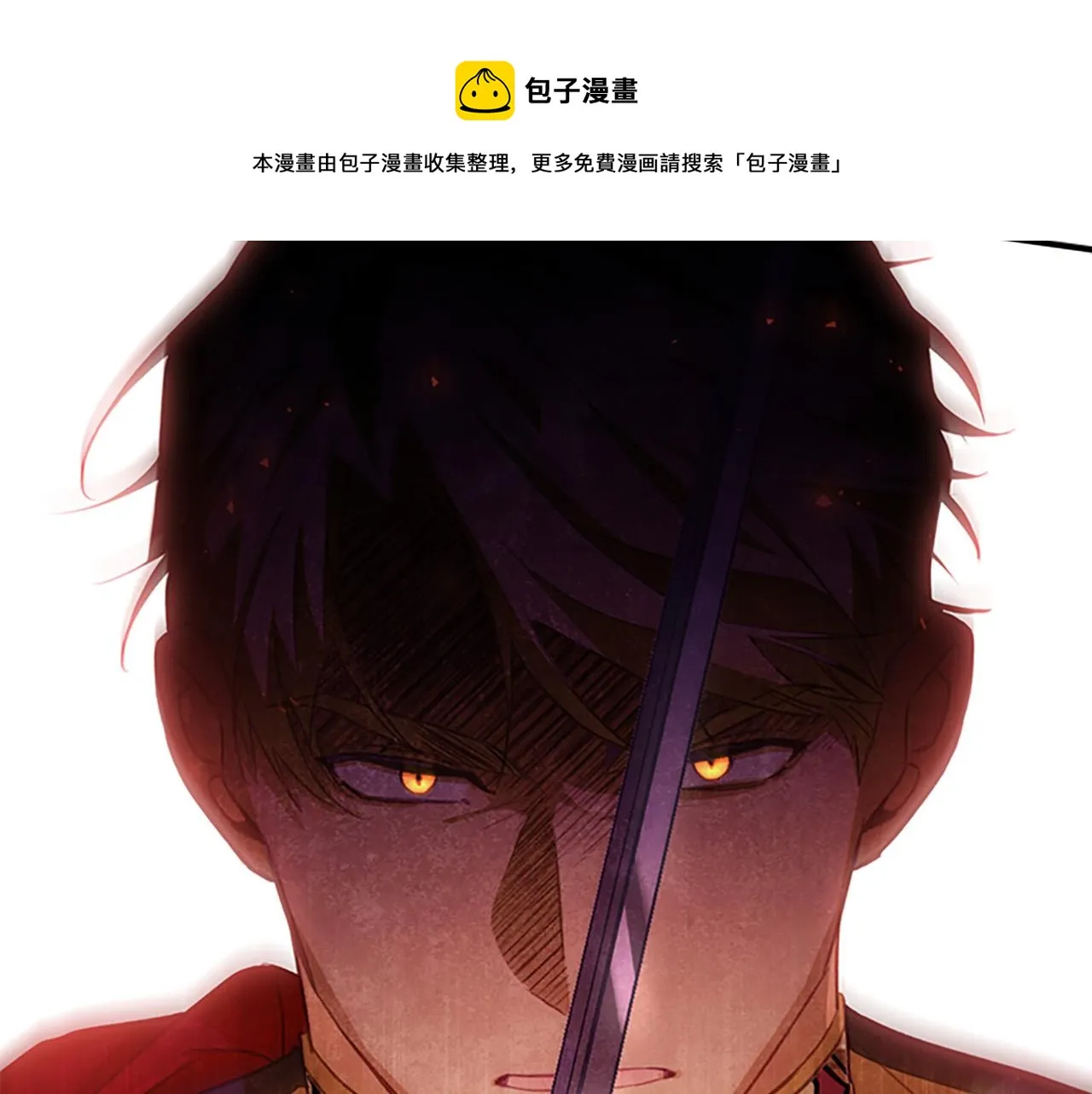 第88话 真假小公主 第57页